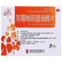 爱弥尔克霉唑阴道泡腾片招商代理 7片 湖北东信