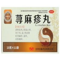 珍芝堂荨麻疹丸招商代理 11袋