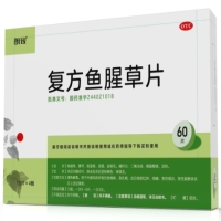 朗致复方鱼腥草片招商代理 60片
