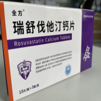 全方瑞舒伐他汀钙片招商代理 45片