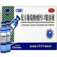 三精复方葡萄糖酸钙口服溶液招商代理 哈药集团