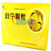 妇宁颗粒招商代理 :妇宁颗粒 2g*10袋 杭州天诚药业