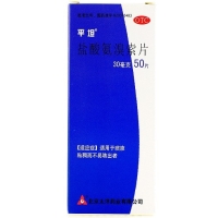 平坦盐酸氨溴索片招商代理 50片 北京太洋