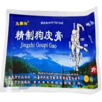 精制狗皮膏招商代理 10贴 九寨沟天然药业