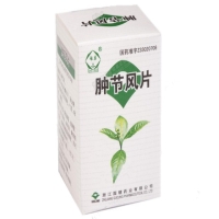 肿节风片招商代理 :肿节风片 60片 浙江国镜药业