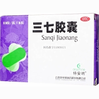 三七胶囊招商代理 :三七胶囊 0.3g*12粒*2版 云南特安呐制药