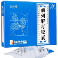 科迪前列解毒胶囊招商代理 24粒