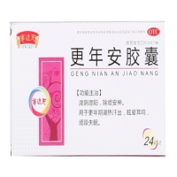 更年安胶囊招商代理 :更年安胶囊 0.3g*24粒 江西新赣江药业