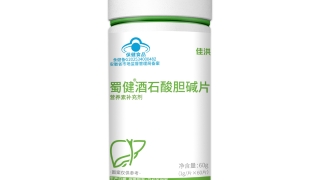 蜀健酒石酸胆碱片