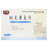 同芝堂妇炎康复片招商代理 45片*3小盒 同芝堂