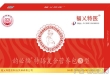 韵必福-特膳复合营养包3型