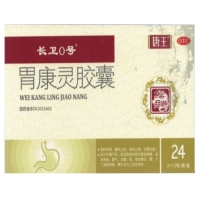 唐王/长卫0号胃康灵胶囊招商代理 24粒
