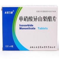 永欣力通单硝酸异山梨酯片招商代理 