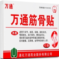 万通万通筋骨贴招商代理 10贴 通化万通药业