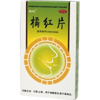橘红片招商代理 :橘红片 0.3g*24片 重庆格瑞林药业