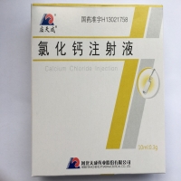 应天成氯化钙注射液招商代理 5支 河北天成药业