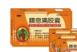 信华靰鞡草腰息痛胶囊48粒