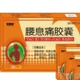 信华靰鞡草腰息痛胶囊48粒