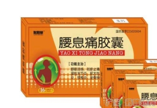 信华靰鞡草腰息痛胶囊48粒