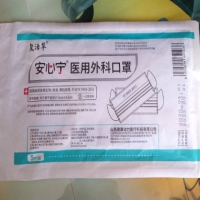 安心宁/复活草医用外科口罩招商代理 