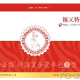 韵必福-特膳复合营养包1型