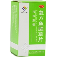 复方鱼腥草片招商代理 100片 九连山药业