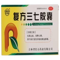 红石复方三七胶囊招商代理 24粒