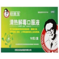 好医生清热解毒口服液招商代理 10支