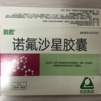 利君诺氟沙星胶囊招商代理 24粒