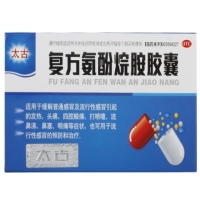 复方氨酚烷胺胶囊招商代理 11粒 福建太平洋