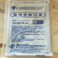 东丰医用外科口罩招商代理 成都市新津事丰