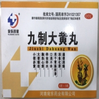 宛东药业九制大黄丸招商代理 5瓶