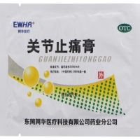 阿华医疗关节止痛膏招商代理 7cm*10cm*4片 阿华医疗