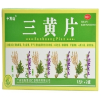 十万山三黄片招商代理 24片 十万山制药