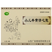 广育堂小儿牛黄清心散招商代理 8袋