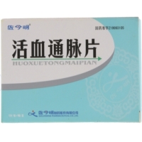 佐今明活血通脉片招商代理 96片