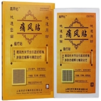 爱克帖磁疗帖招商代理 2帖