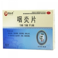 张存仁堂/浙海咽炎片招商代理 60片