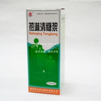 热淋清糖浆招商代理 :热淋清糖浆 100ml 贵阳新天药业