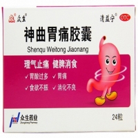 神曲胃痛胶囊招商代理 :神曲胃痛胶囊 0.4g*24粒 广东众生药业