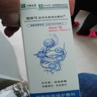 德维可医用杀菌液体敷料皮肤创面保护敷料招商代理 