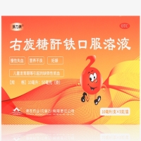 源力康右旋糖酐铁口服溶液招商代理 10ml*5支