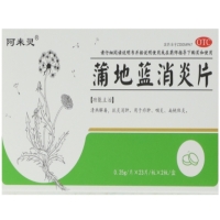 阿来灵蒲地蓝消炎片招商代理 46片