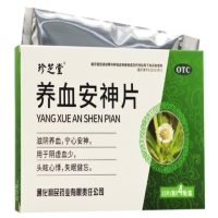 珍芝堂养血安神片招商代理 60片