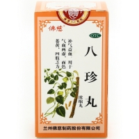 佛慈八珍丸(浓缩丸)招商代理 200粒 佛慈制药