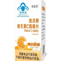 佰益克凯洪牌维生素C咀嚼片招商代理 