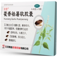 欧意藿香祛暑软胶囊招商代理 欧意药业