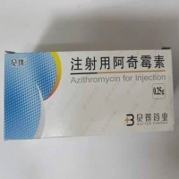 注射用阿奇霉素招商代理 0.25g*10支 浙江贝得