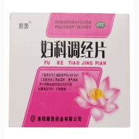 顺势妇科调经片招商代理 90片 洛阳顺势