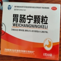 胃肠宁颗粒招商代理 8袋 国发川山生物